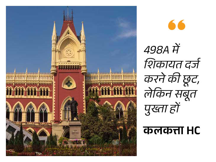 Dowry Harassment | Calcutta High Court on IPC Section 498A Misuse