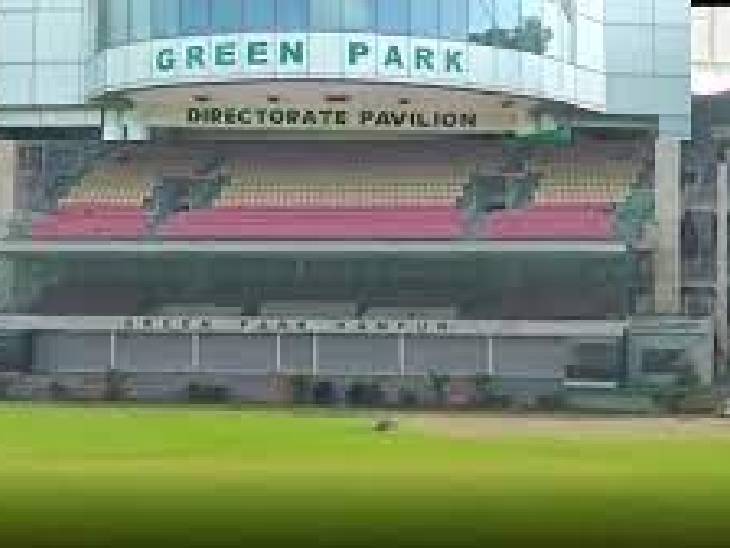 Shah Kotla Aaj Ka Match Kon Sa Stadium Kanpur, Kanpur Cricket