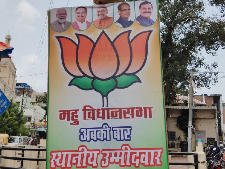 महू में मंत्री उषा ठाकुर का विरोध।