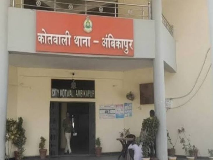 सिटी कोतवाली पुलिस मामले की जांच में जुट गई है।