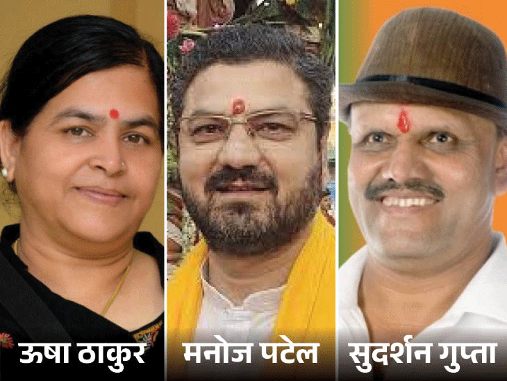 Indore BJP Vidhan Sabha Seats Dispute; Mahendra Hardia Malini Gaur