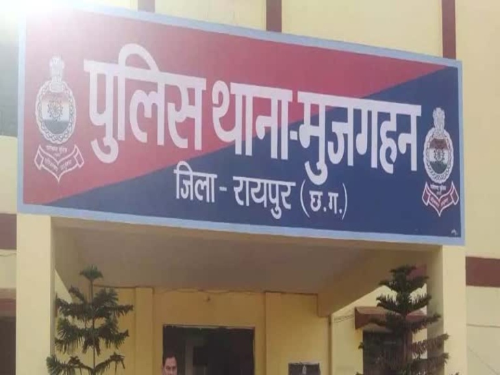ये पूरा मामला मुजगहन थाना क्षेत्र का है।