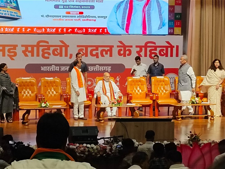 दीनदयाल ऑडिटोरियम में आयोजित कार्यक्रम में मौजूद अमित शाह, अरुण साव, सरोज पांडेय के साथ अन्य नेता।