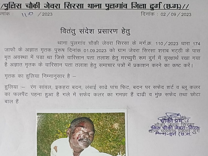 जेवरा सिरसा पुलिस ने जारी किया पंपलेट्स
