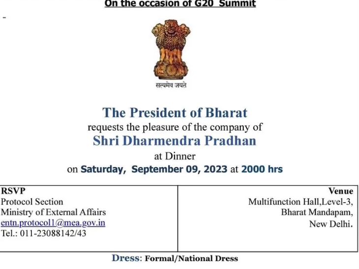 केंद्रीय मंत्री धर्मेंद्र प्रधान ने राष्ट्रपति द्रौपदी मुर्मू की ओर से मिले इन्विटेशन कार्ड की तस्वीर शेयर की और लिखा - जन गण मन अधिनायक जय हे, भारत भाग्य विधाता