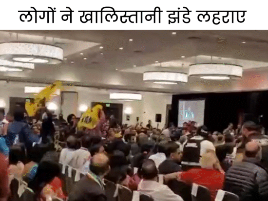 सैन फ्रांसिस्को में जब राहुल भाषण दे रहे थे तभी खालिस्तान समर्थकों ने नारेबाजी की थी।