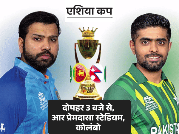 India Vs Pakistan Asia Cup Records; Virat Kohli Babar Azam | Ravindra ...