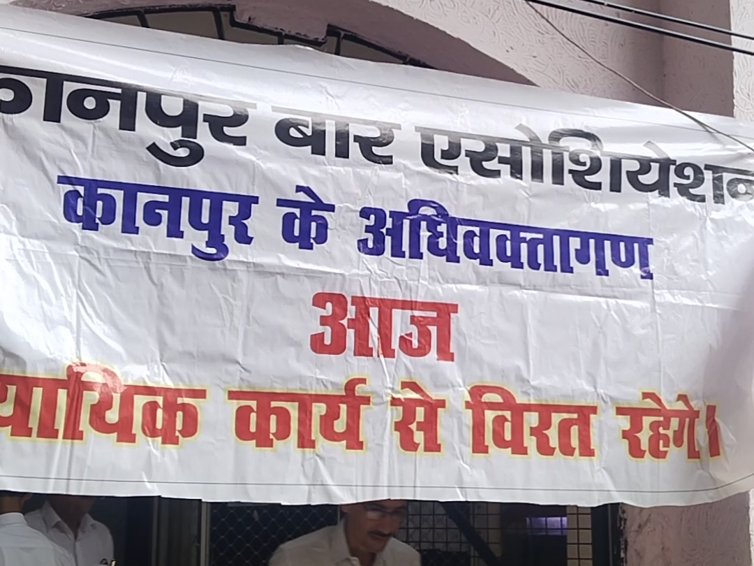 Advocate in Kanpur court abstained from judicial work