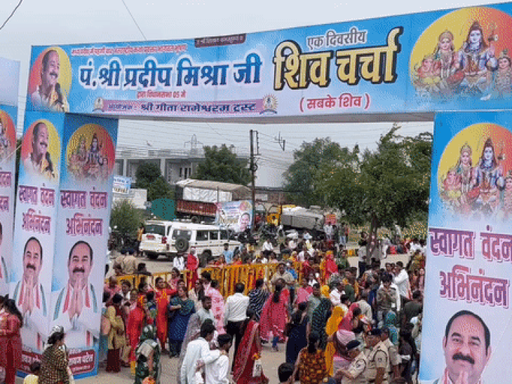 कथा स्थल पर श्रद्धालुओं के आने का सिलसिला सोमवार सुबह 5 बजे ही शुरू हो गया था।