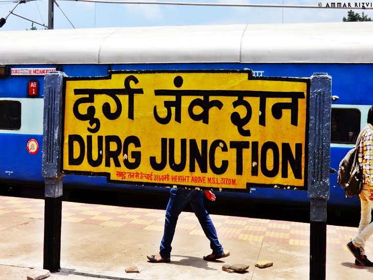 दुर्ग रेलवे स्टेशन