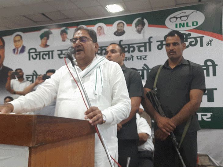 Yamunanagar INLD workers meeting Abhay Chautala's attack on JJP