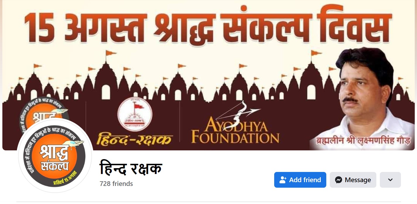 जिस एकाउंट से पोस्ट की गई थी, उसके कवर पेज पर लक्ष्मणसिंह गौड़ का फोटो लगा है।