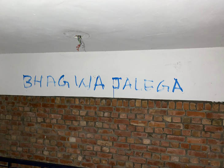 इस तस्वीर में नीले रंग से भगवा जलेगा स्लोगन लिखा गया है।