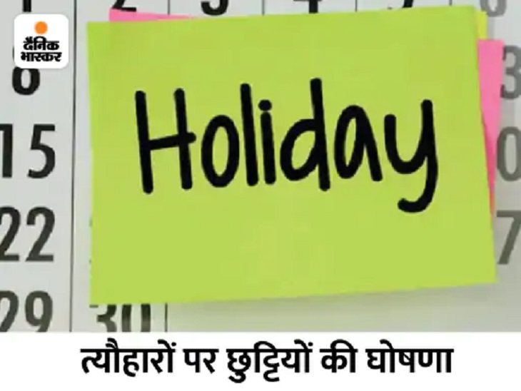 punjab-government-holiday-calendar-educational-and-training