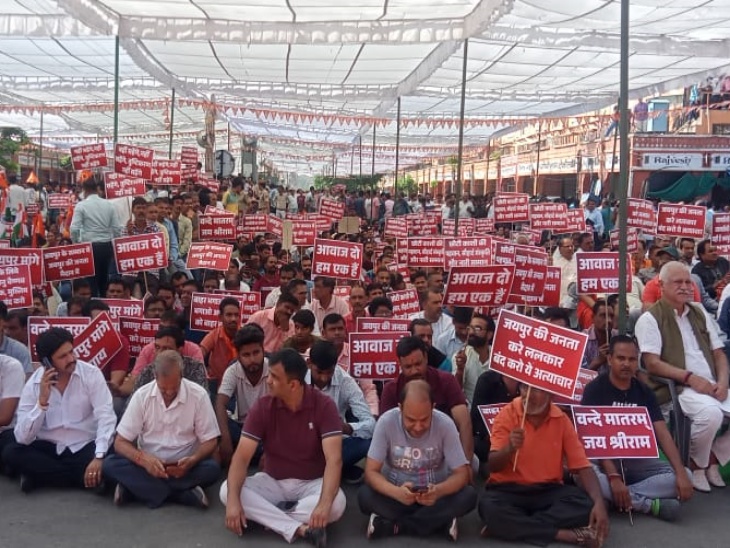 बड़ी चौपड़ पर महा धरने में शामिल लोग हाथों में नारे लिखी तख्तियां लेकर बैठे हैं, जिसमें जयपुर की जनता करे ललकार बंद करो ये अत्याचार, आवाज दो हम एक हैं, जयपुर मांगे न्याय जैसे नारे लिखे हैं।