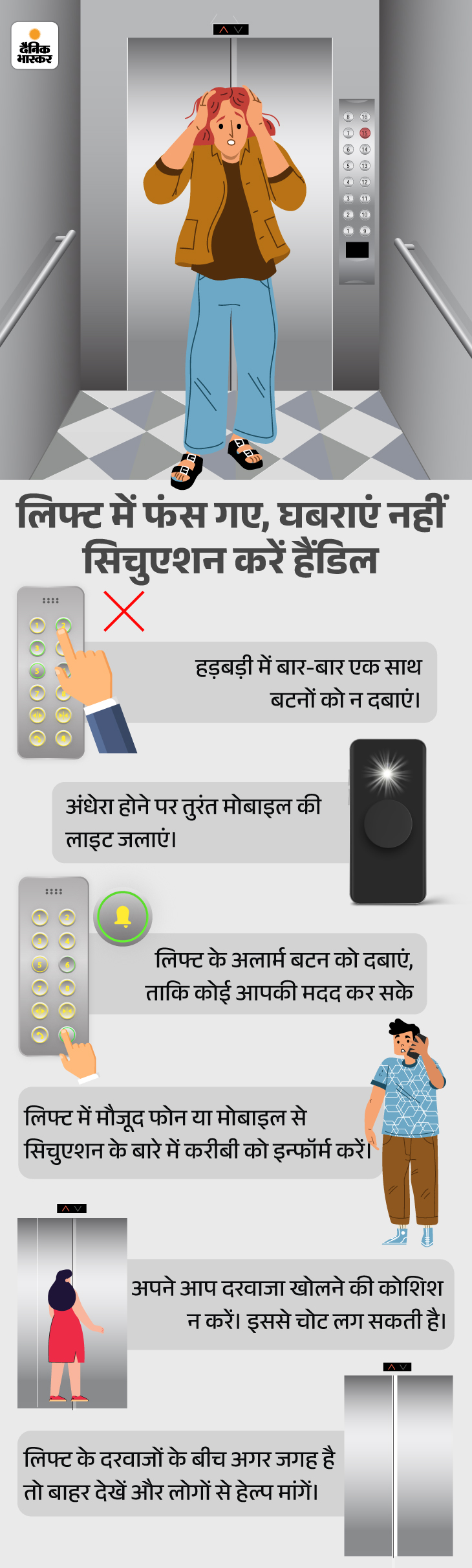 Girl trapped in apartment lift in Lucknow Janeshwar kept screaming for