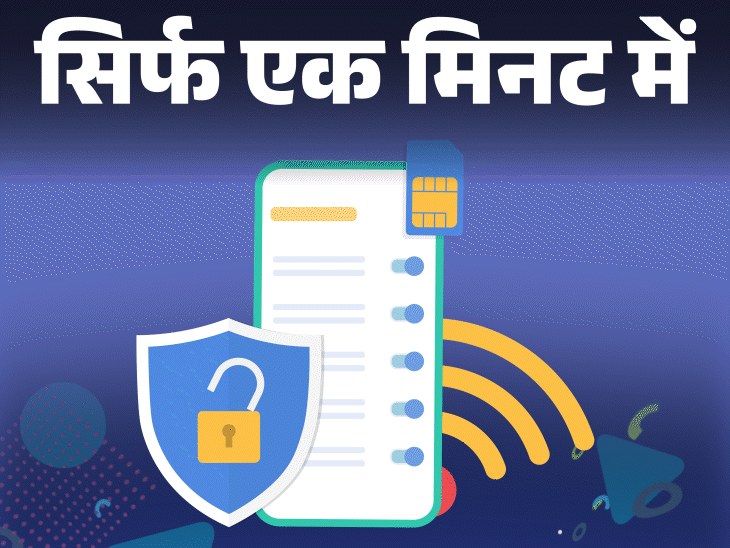 Mobile SIM Lock Process; Android iPhone SIM Lock Step By Step Guide
