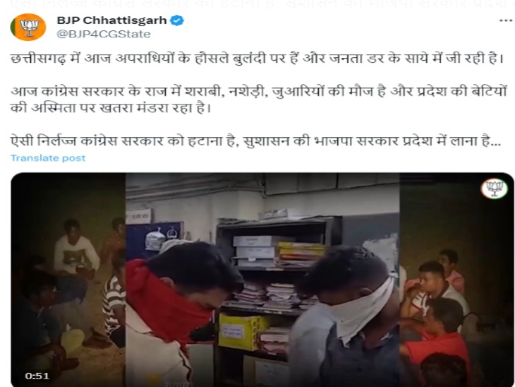 छत्तीसगढ़ बीजेपी ने सोशल मीडिया पर एक वीडियो शेयर किया है।