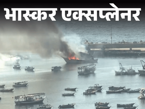 इजराइल के जवाबी हमलों के बीच गाजा शहर की नावों में लगी आग - Dainik Bhaskar