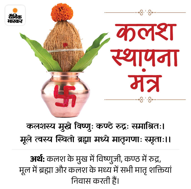 Navratri Ghatasthapana Muhurat 2023 Update; Kalash Sthapana Vidhi Time