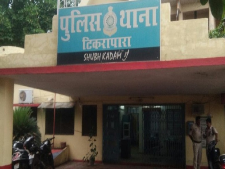 टिकरापारा थाना पुलिस ने इस मामले में पीड़ित की शिकायत के बाद FIR दर्ज कर ली है।