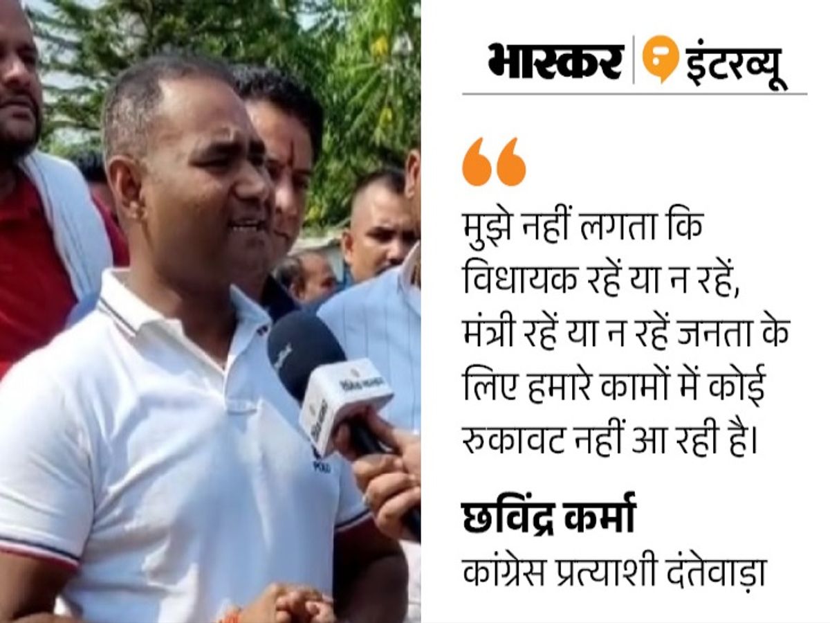 दंतेवाड़ा सीट से कांग्रेस प्रत्याशी छविंद्र कर्मा सलवा जुडूम पर दिए अपने बयान से पलट गए