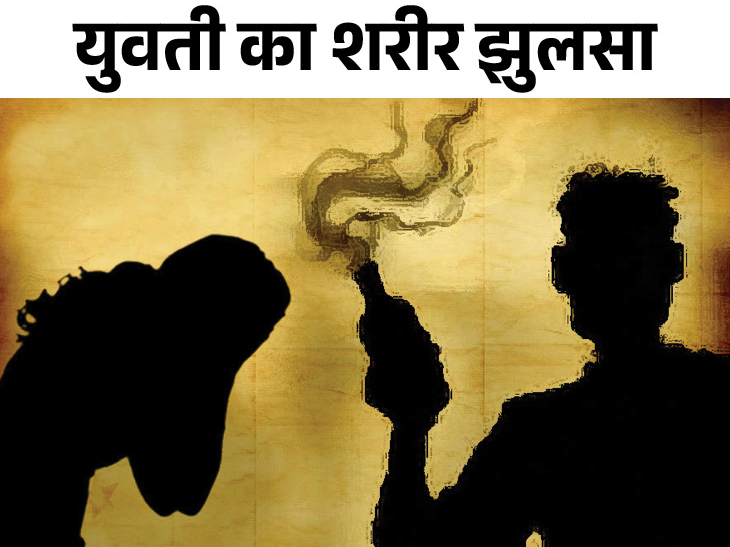 Acid thrown on girl for refusing to marry जयपुर में बीच सड़क पर किया