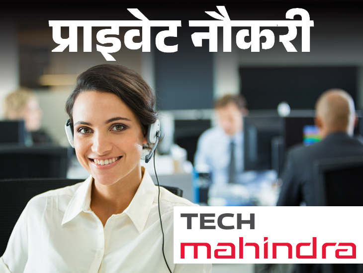 Vacancy for customer support in Tech Mahindra, 1 year's experience