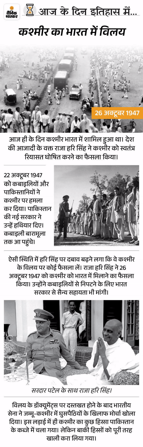 Dainik Bhaskar News Headlines; Priyanka Gandhi Ashok Gehlot Glenn