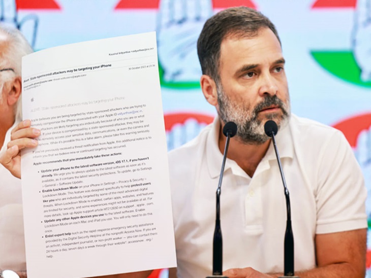 राहुल ने किया जासूसी का दावा।