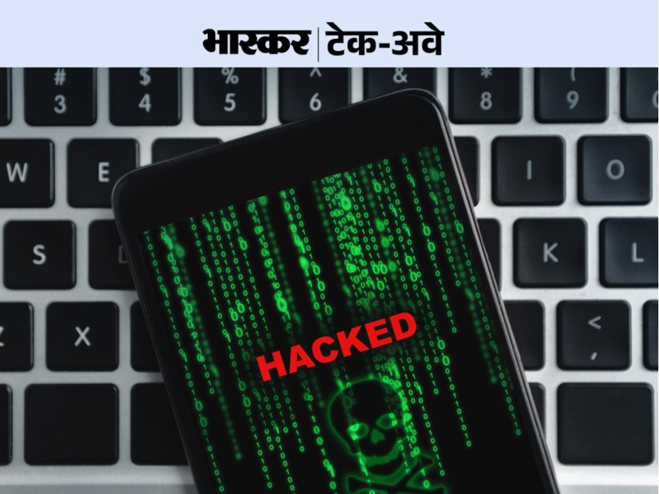 How to protect your mobile from being hacked | मोबाइल हैक होने से कैसे ...