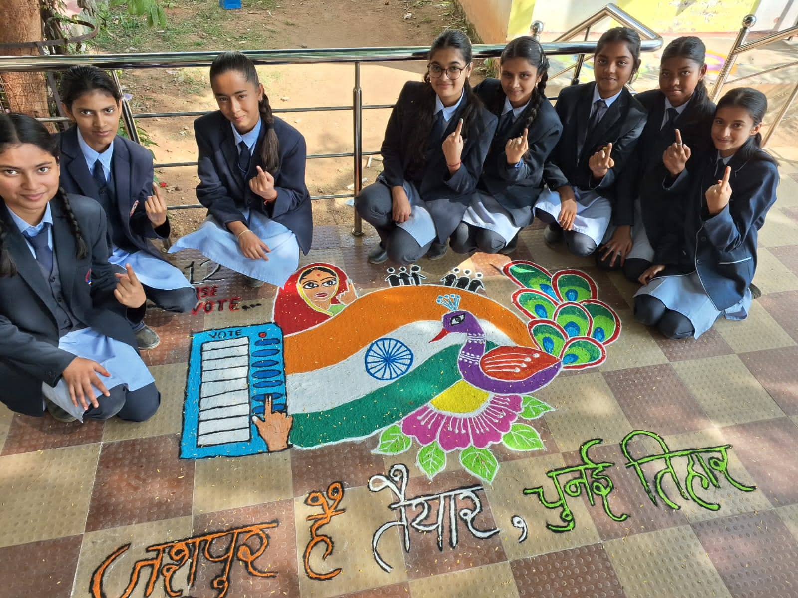 Rangoli competition on voting awareness theme | मतदान जागरूकता विषय पर ...