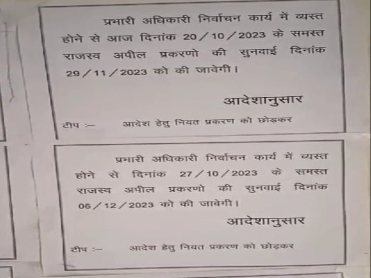 तहसील दफ्तर में राजस्व अपील प्रकरणों की सुनवाई को लेकर चस्पा नोटिस।