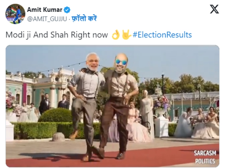 चुनाव के नतीजों के बाद यूजर्स ने मोदी-शाह की खुशी को RRR स्टाइल में शेयर किया।