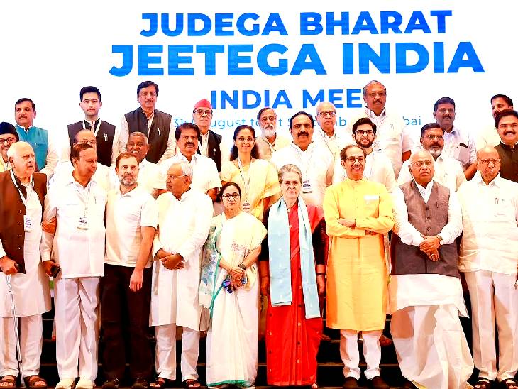 INDIA Alliance Meeting; Mamata Banerjee Nitish Kumar | Mallikarjun Kharge | ममता, नीतीश और अखिलेश ने शामिल होने से इनकार किया था, चुनाव नतीजों पर चर्चा होनी थी