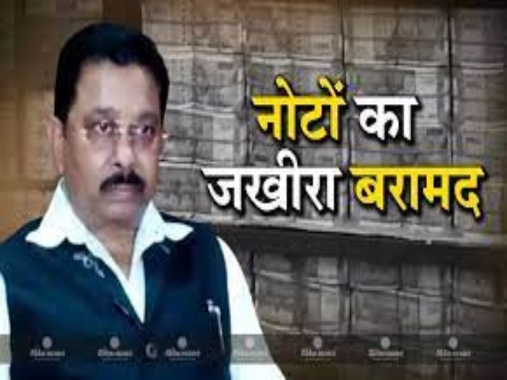 IT रेड के तीसरे दिन आंकड़ा 300 के पार - Dainik Bhaskar