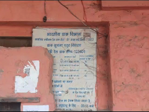 अमूमन अन्य डाकघर में शाम 5 बजे तक ही डाक सेवाएं मिलती थीं, लेकिन माल गोदाम के पास खुले इस डाकघर में शाम 7 बजे तक स्टाफ रहता था।