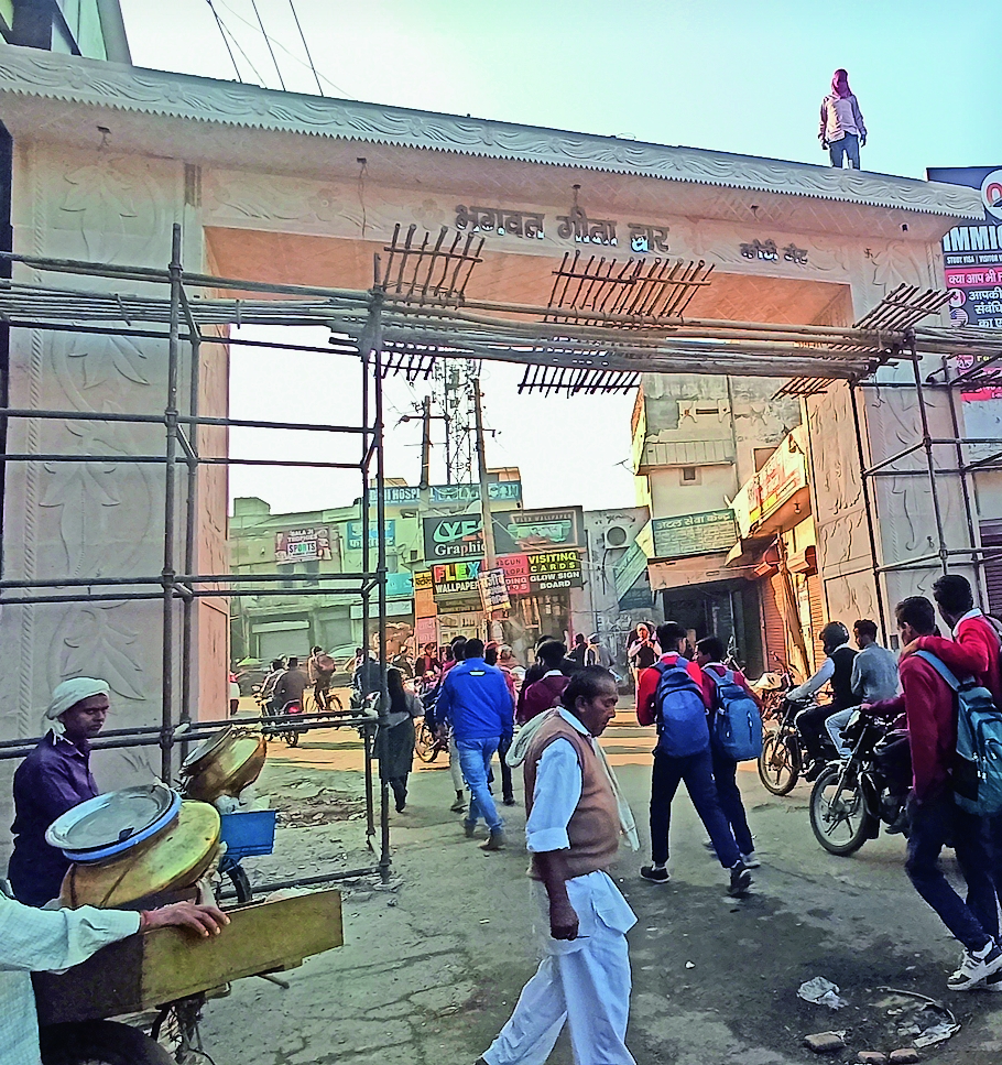 Kothi gate is near Bhagwat Geeta, second gate of the city is almost ...