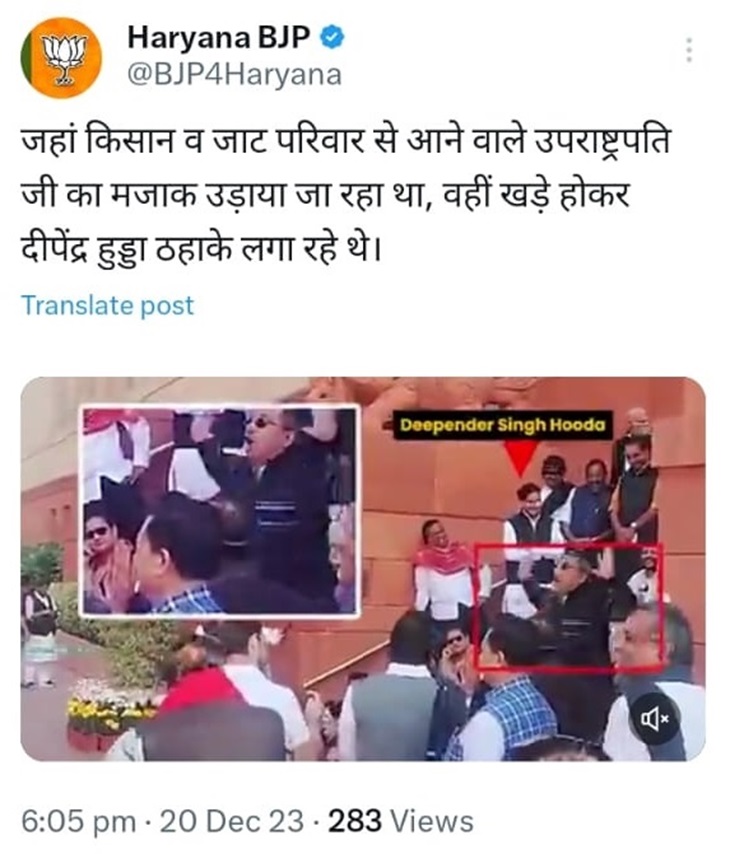 हरियाणा भाजपा द्वारा किया गया ट्वीट