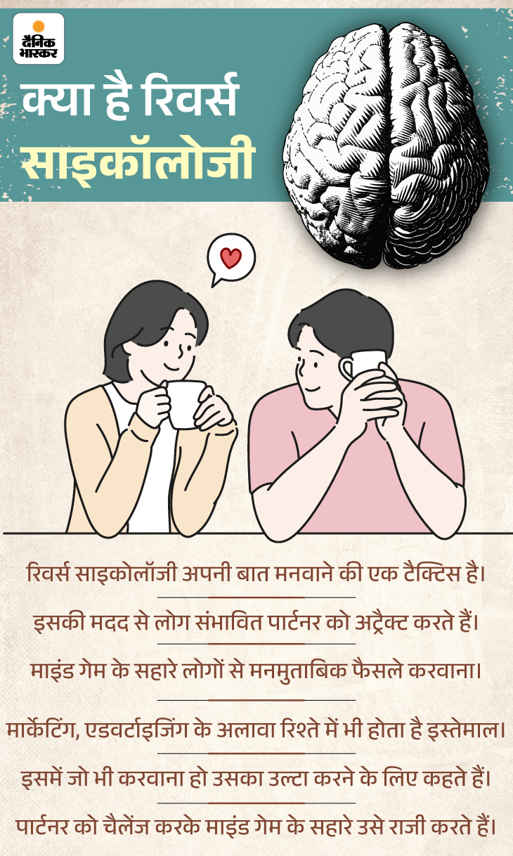 Vicky Kaushal Reverse Psychology Trick Explained Katrina Kaif