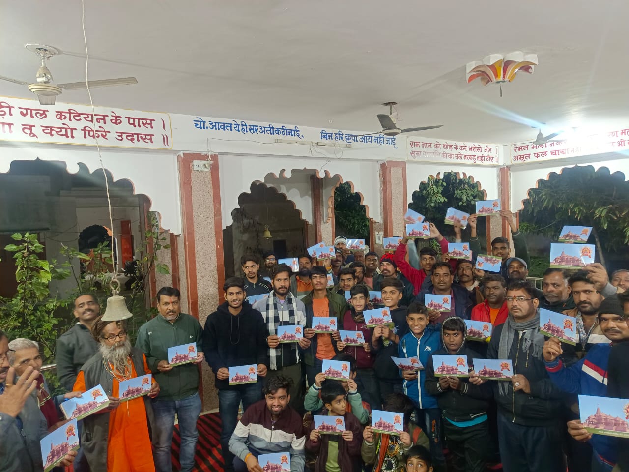Rajsamand 22 जनवरी को बनेगा अयोध्या धाम, तैयारियाँ जोरो पर