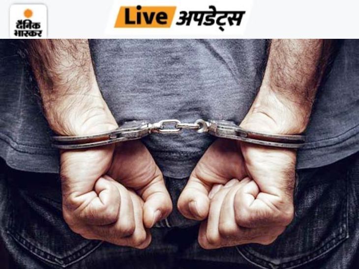 Breaking News LIVE Updates; New Year Drugs Seized| Delhi Mumbai Pune News | भास्कर अपडेट्स: उत्तराखंड भाजपा से निष्कासित नेता गिरफ्तार, नाबालिग से रेप का आरोप; कांग्रेस ने पुतला फूंका​​​​​​​