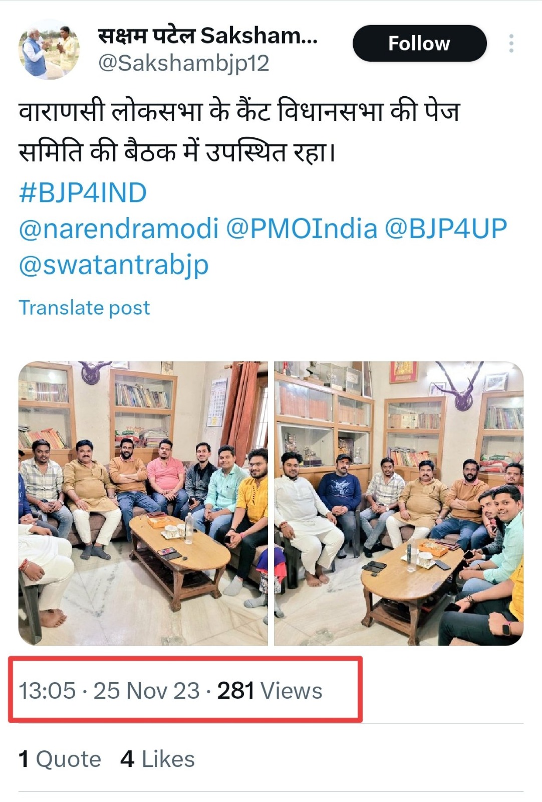वारदात के बाद भी आरोपी सोशल मीडिया पर एक्टिव रहे थे। यह पोस्ट फैक्ट चेकर जुबैर अहमद ने सोशल मीडिया पर पोस्ट की है।