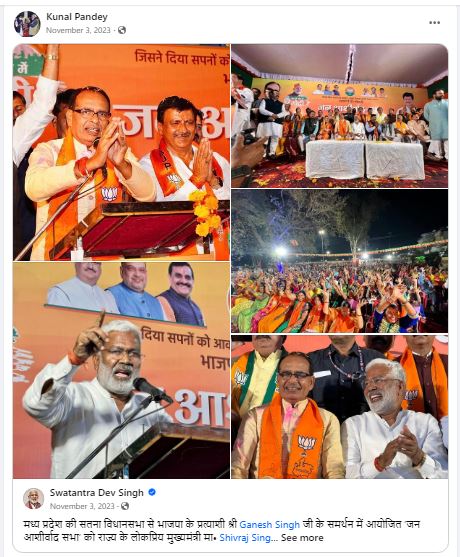 तीनों आरोपी भले ही मध्यप्रदेश चले गए। मगर यह लोग लगातार सोशल मीडिया पर एक्टिव रहे। वारदात के अगले दिन कुणाल ने यह पोस्ट शेयर की थी।