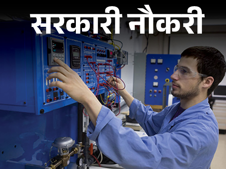 Madhya Pradesh East Region Electricity Distribution Company has vacancy