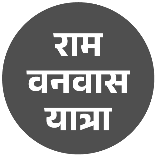 Ram Vanvas Yatra Route Map Details; Lord Rama Exile Journey Ayodhya