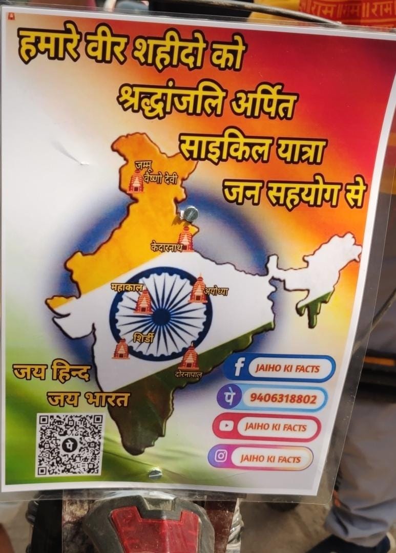 शहीदों को श्रद्धांजलि देने भारत भ्रमण पर निकला युवक।