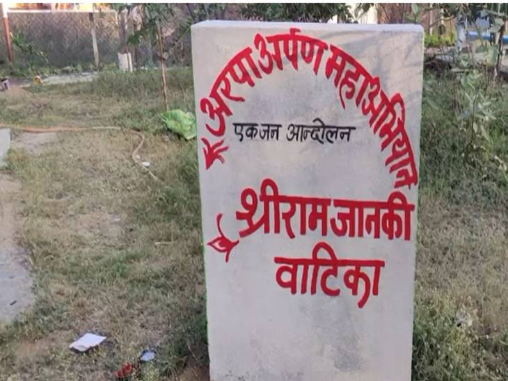 Ayodhya Ram Mandir Chhattisgarh Photos; Vishnu Deo Sai Raipur