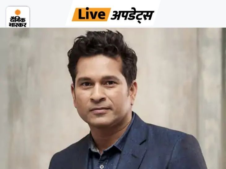 Breaking News LIVE Updates; Air India SpiceJet| Delhi Mumbai News | भास्कर अपडेट्स: सचिन तेंदुलकर के डीपफेक मामले में केस दर्ज, गेम के प्रमोशन वीडियो में पूर्व क्रिकेटर की आवाज डब की गई थी