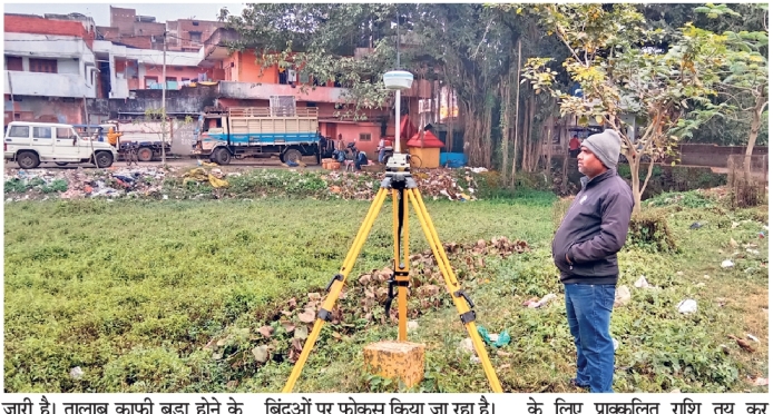 Survey of Rani Talab is being done, it will be beautified